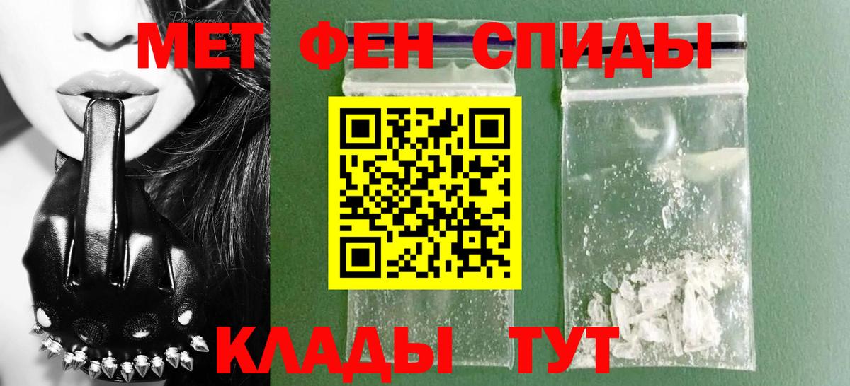 Амфетамин 97%  Amphetamine  Боровичи  Вход с VPN 