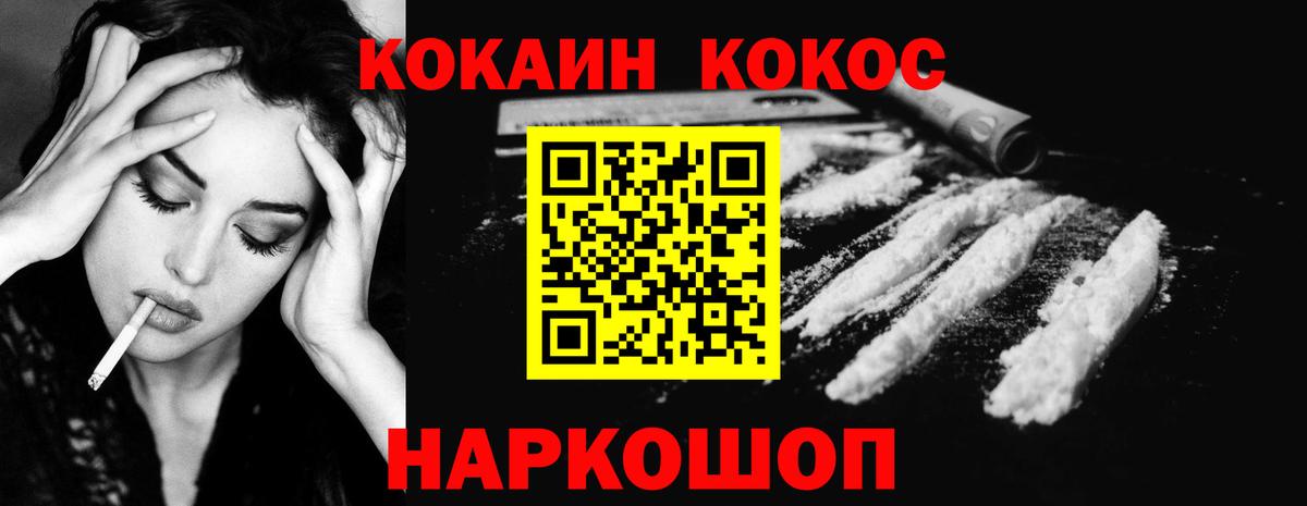 НБОМе  Мефедрон   Cocaine  Боровичи  Гашиш  Бошки Шишки  Наркошоп  Вход с VPN 