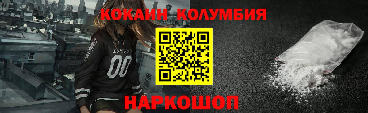 Cocaine Колумбийский  Вход с VPN  Боровичи 