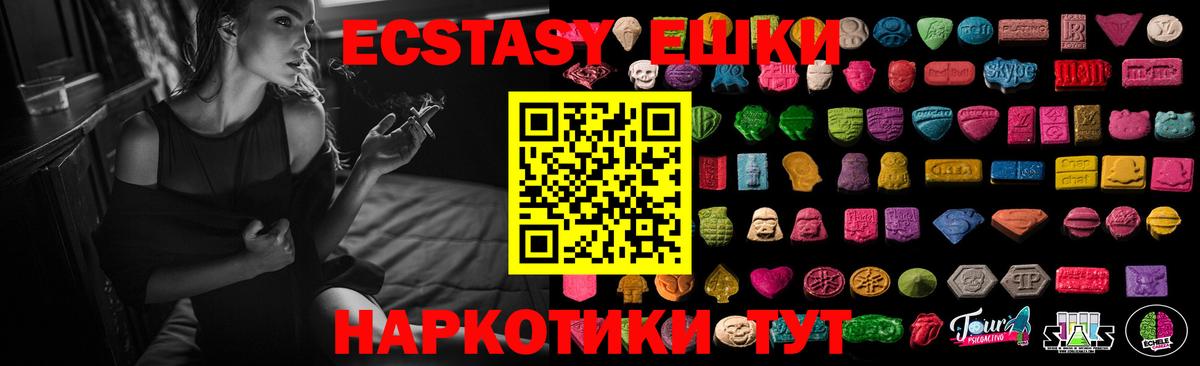 Боровичи  Экстази MDMA  Вход с VPN  Ecstasy MDMA 