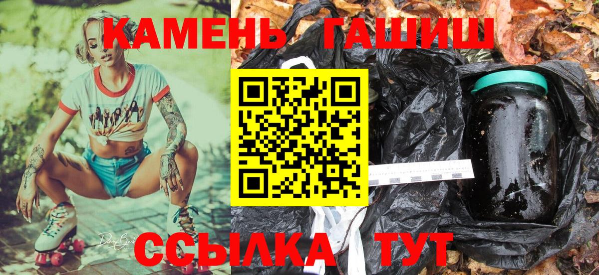 Боровичи  ГАШИШ убойный  ГАШИШ гарик  Вход с VPN 