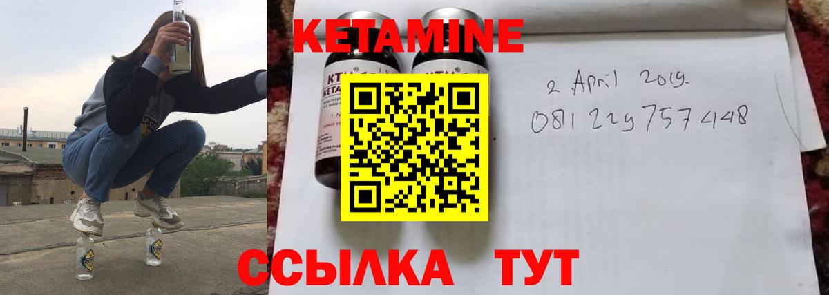 КЕТАМИН VHQ  Кетамин VHQ  Боровичи  Вход с VPN 