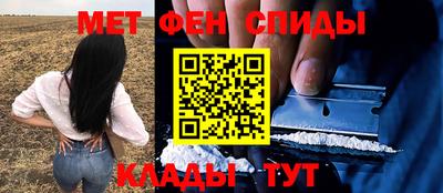 мефедрон Апшеронск