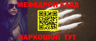 мефедрон Апшеронск