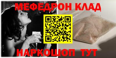 мефедрон Апшеронск
