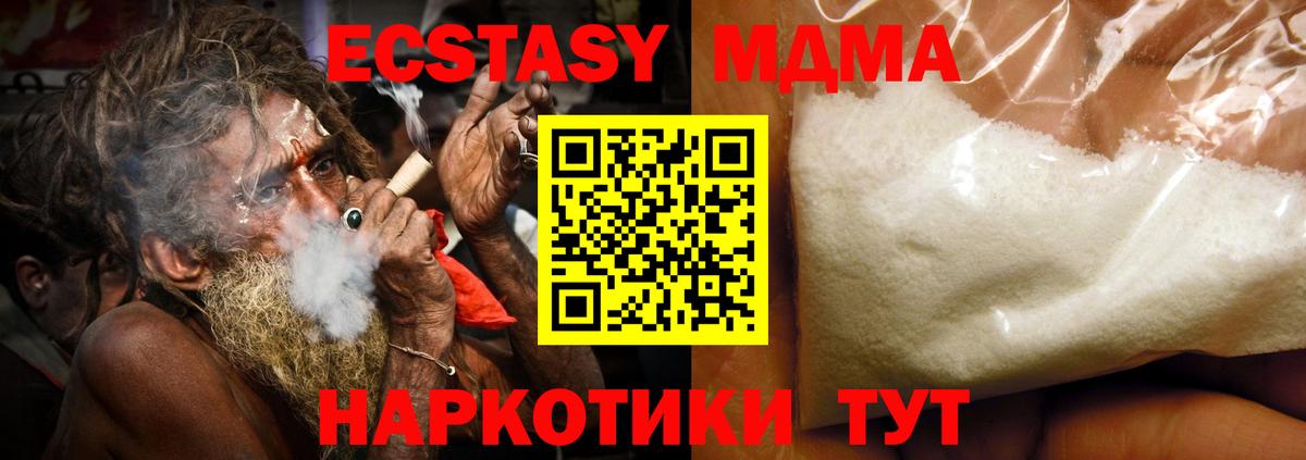 Боровичи  МДМА Molly  MDMA  МДМА кристаллы  Вход с VPN 