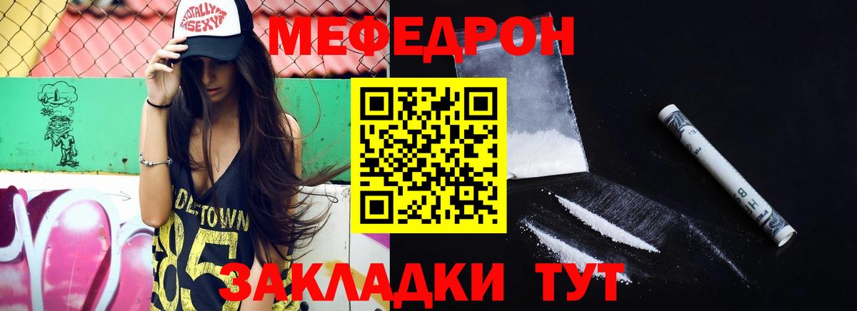даркнет сайт  Меф мука  Мефедрон  Боровичи  Вход с VPN  МЕФ VHQ 