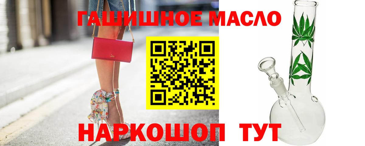 Дистиллят ТГК вейп с тгк  ТГК концентрат  Вход с VPN  Боровичи 